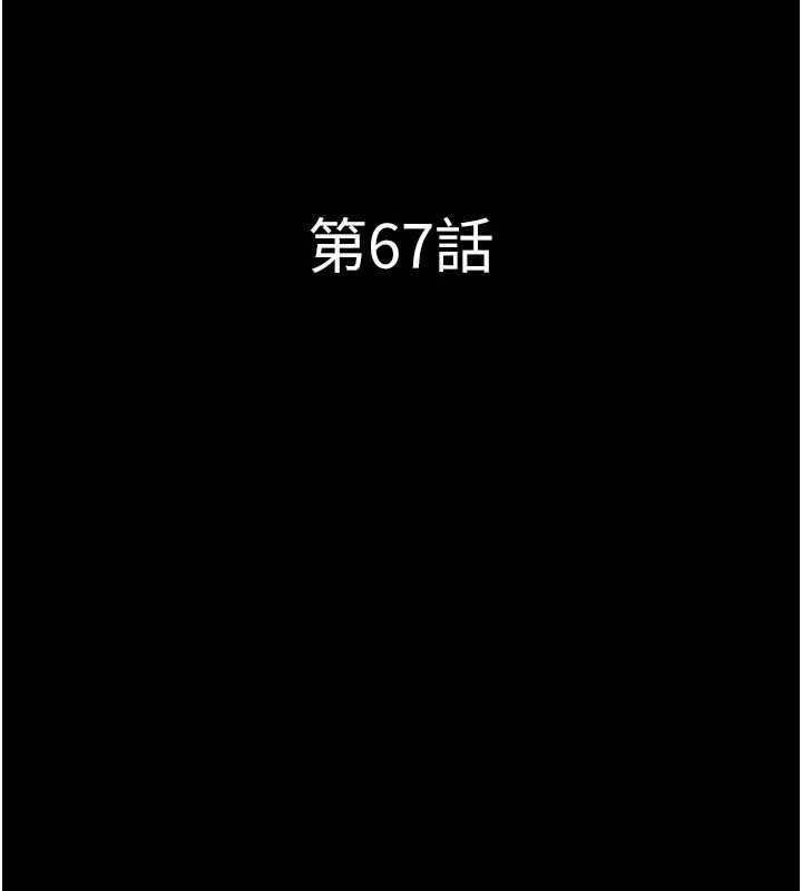 韶恩 - 第67話-屋簷下的三男一女 - page 21