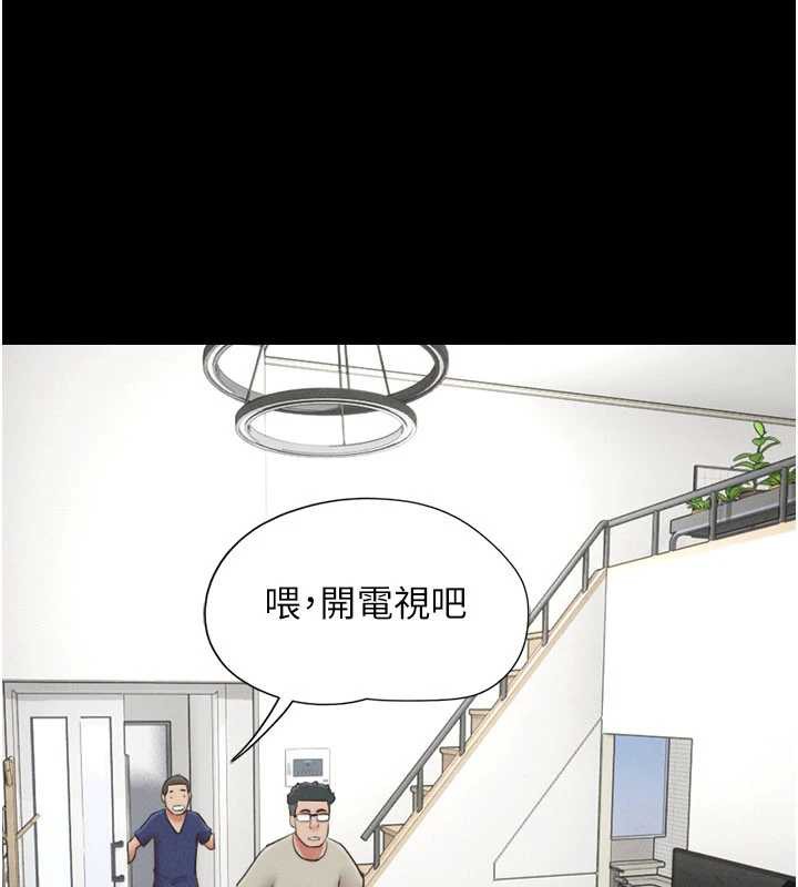 韶恩 - 第67話-屋簷下的三男一女 - page 22