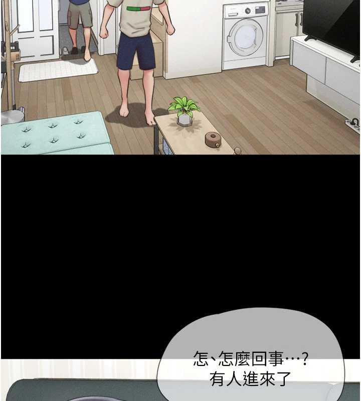 韶恩 - 第67話-屋簷下的三男一女 - page 23