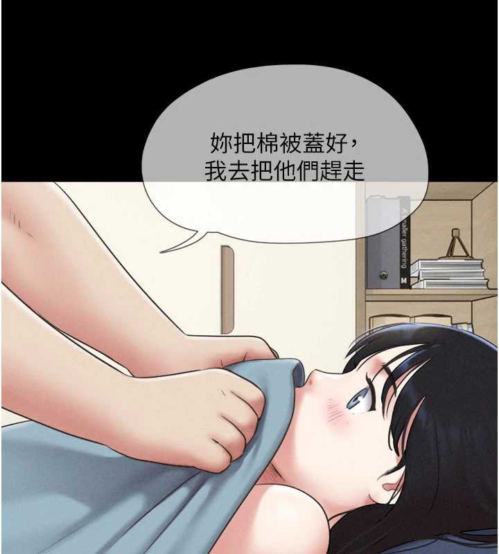 韶恩 - 第67話-屋簷下的三男一女 - page 26