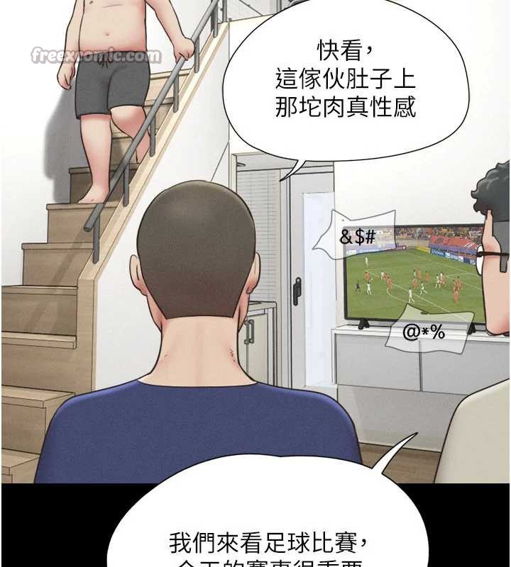 韶恩 - 第67話-屋簷下的三男一女 - page 28