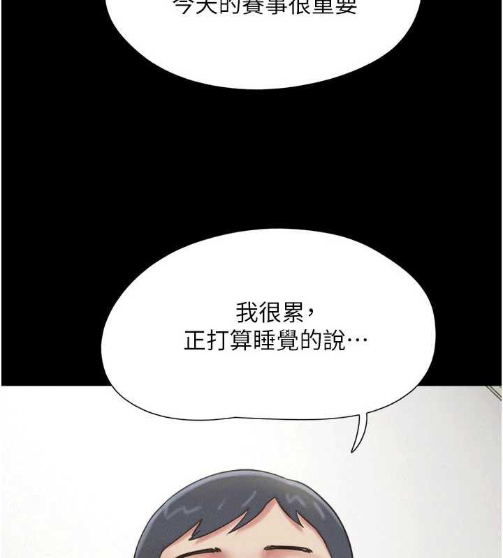 韶恩 - 第67話-屋簷下的三男一女 - page 29