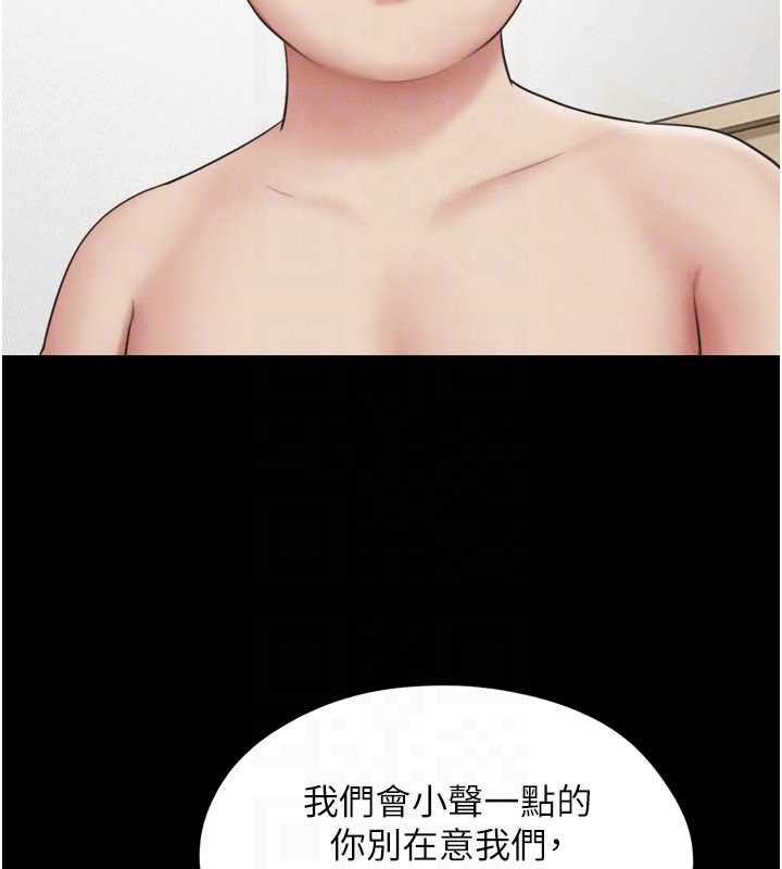 韶恩 - 第67話-屋簷下的三男一女 - page 31