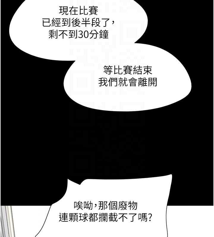 韶恩 - 第67話-屋簷下的三男一女 - page 33