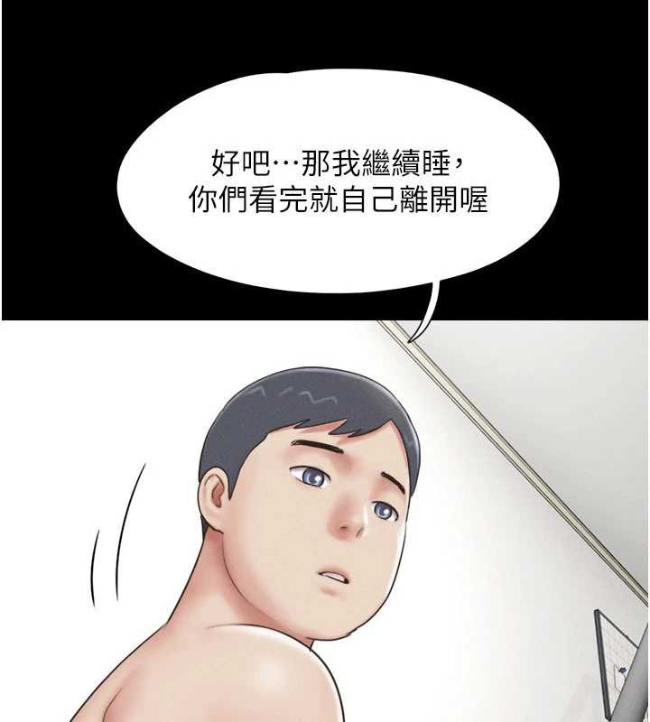 韶恩 - 第67話-屋簷下的三男一女 - page 36
