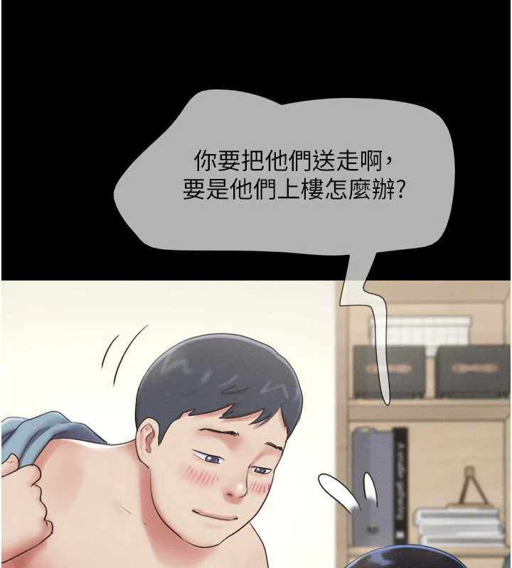韶恩 - 第67話-屋簷下的三男一女 - page 44