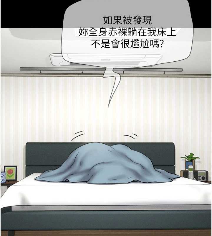 韶恩 - 第67話-屋簷下的三男一女 - page 46