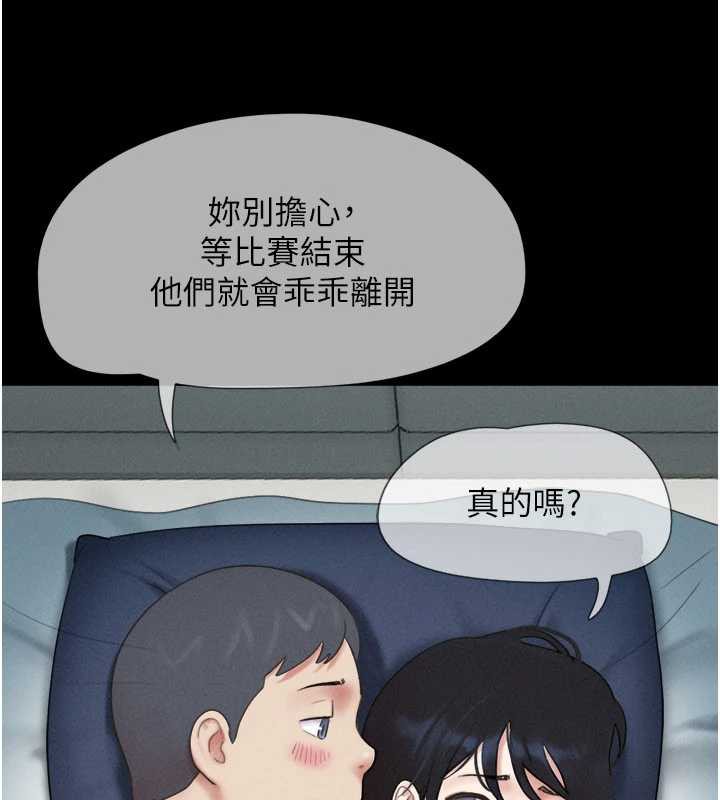 韶恩 - 第67話-屋簷下的三男一女 - page 48