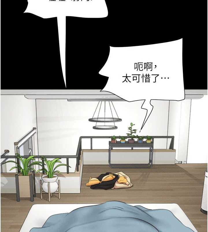 韶恩 - 第67話-屋簷下的三男一女 - page 50