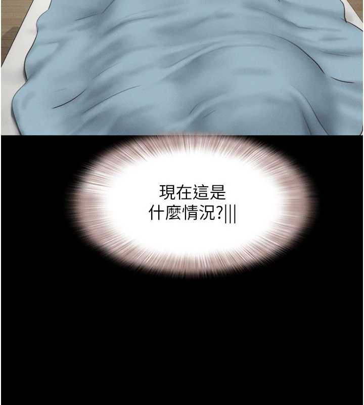 韶恩 - 第67話-屋簷下的三男一女 - page 51