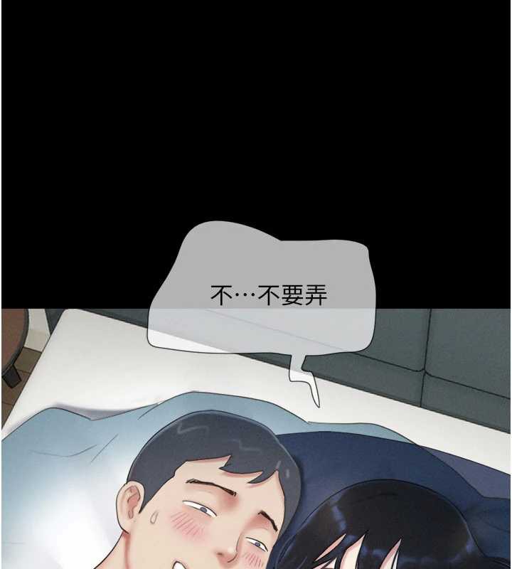 韶恩 - 第67話-屋簷下的三男一女 - page 59