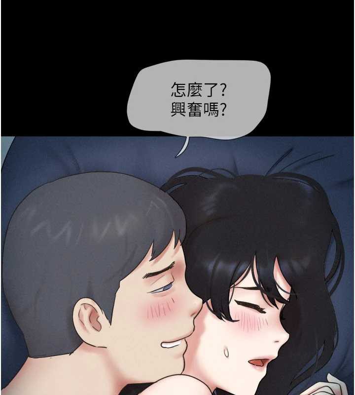 韶恩 - 第67話-屋簷下的三男一女 - page 61