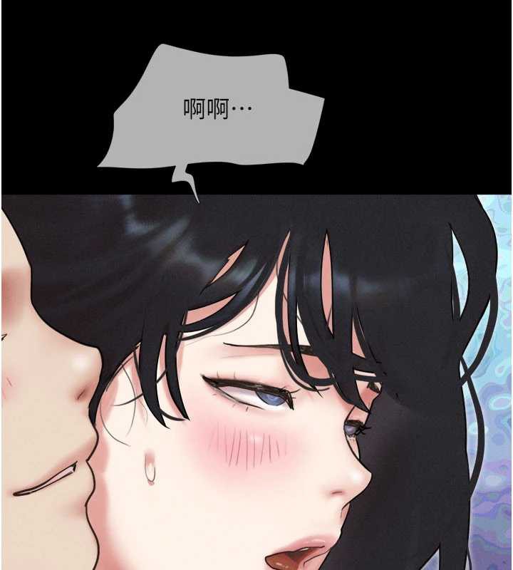韶恩 - 第67話-屋簷下的三男一女 - page 63