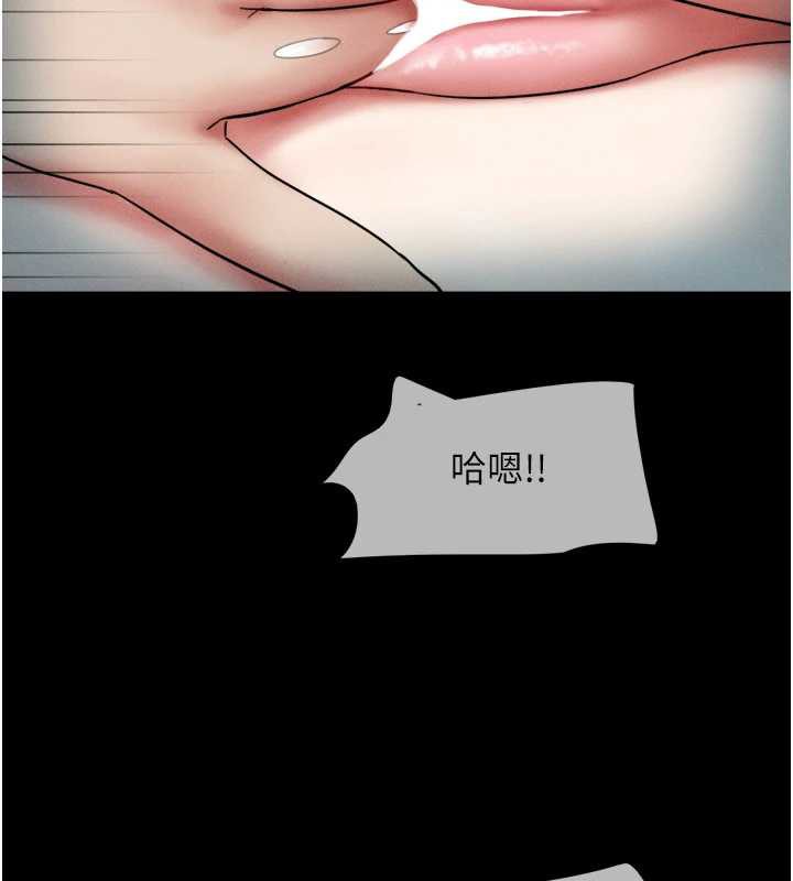 韶恩 - 第67話-屋簷下的三男一女 - page 71