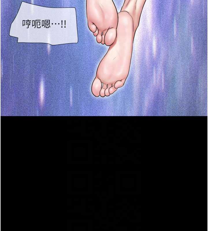 韶恩 - 第67話-屋簷下的三男一女 - page 75