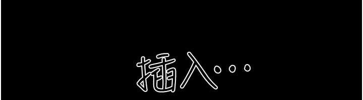 韶恩 - 第67話-屋簷下的三男一女 - page 79