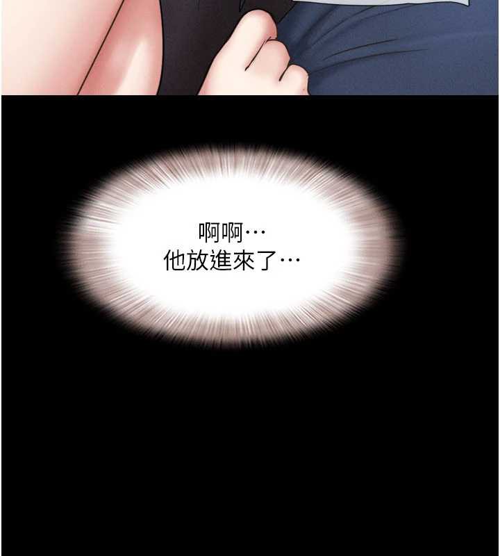 韶恩 - 第67話-屋簷下的三男一女 - page 81
