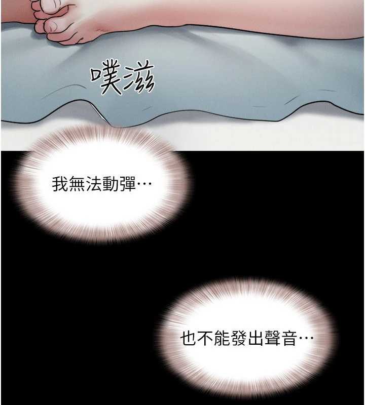 韶恩 - 第67話-屋簷下的三男一女 - page 83
