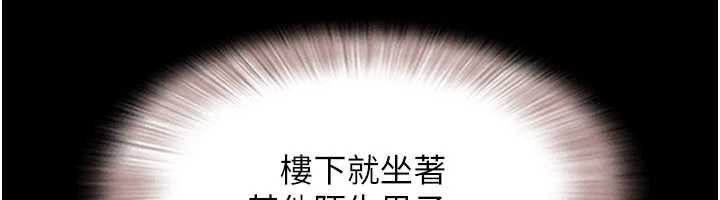 韶恩 - 第67話-屋簷下的三男一女 - page 85
