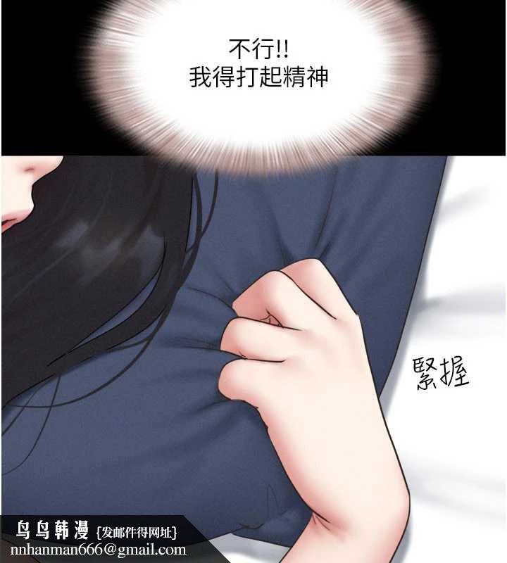 韶恩 - 第67話-屋簷下的三男一女 - page 90