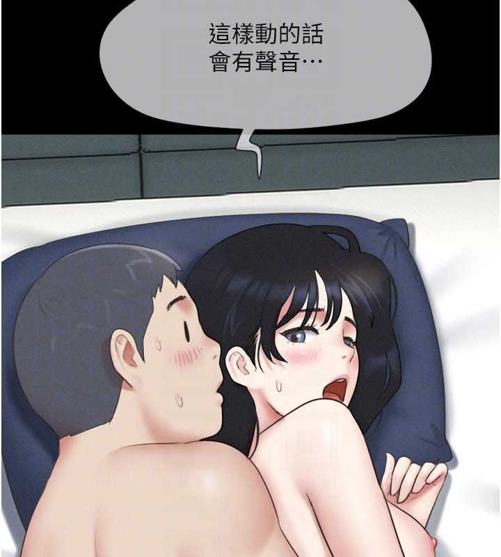 韶恩 - 第67話-屋簷下的三男一女 - page 94