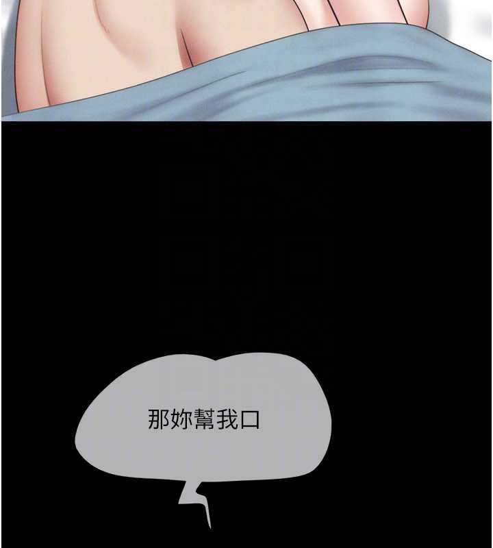 韶恩 - 第67話-屋簷下的三男一女 - page 95