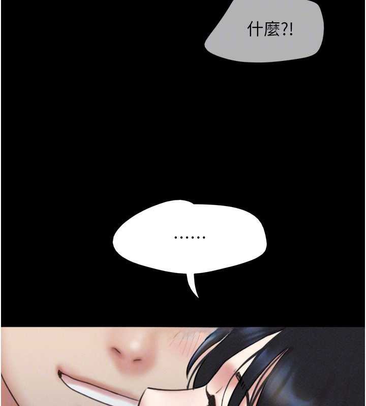 韶恩 - 第67話-屋簷下的三男一女 - page 97