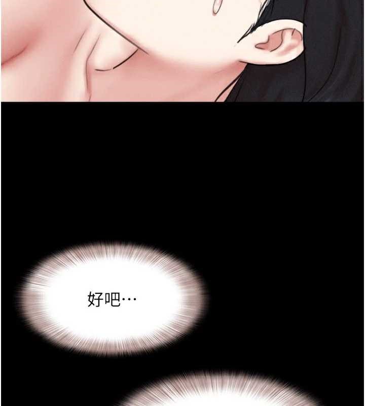 韶恩 - 第67話-屋簷下的三男一女 - page 99