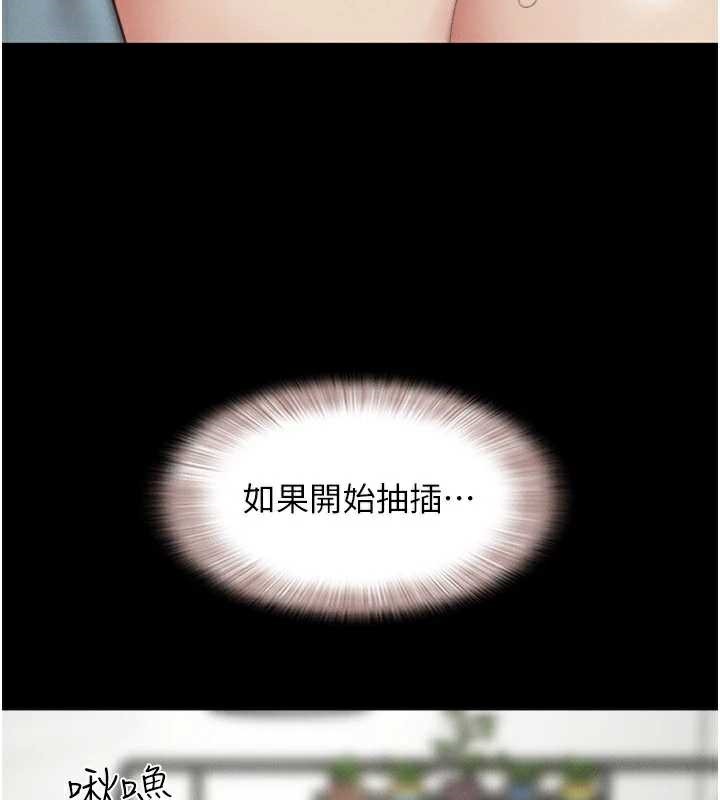 韶恩 - 第67話-屋簷下的三男一女 - page 101