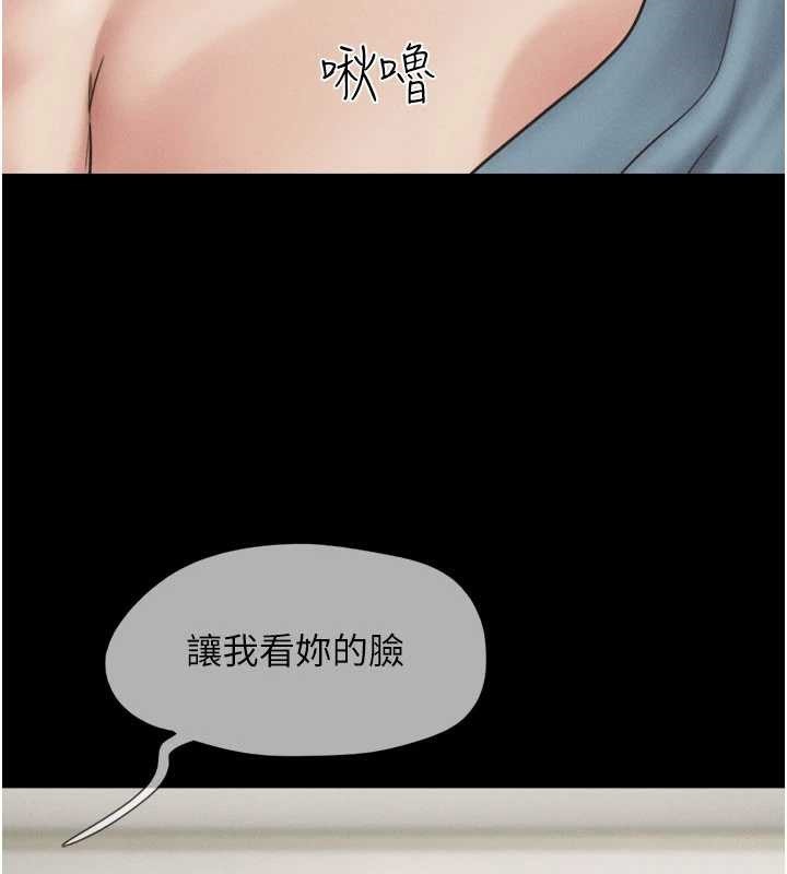 韶恩 - 第67話-屋簷下的三男一女 - page 107