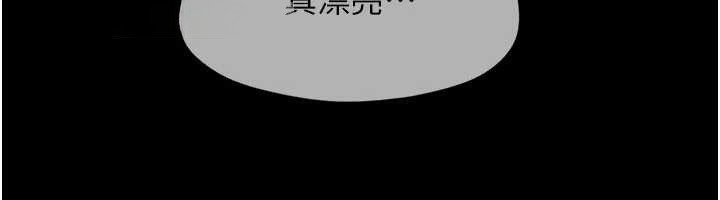 韶恩 - 第67話-屋簷下的三男一女 - page 111