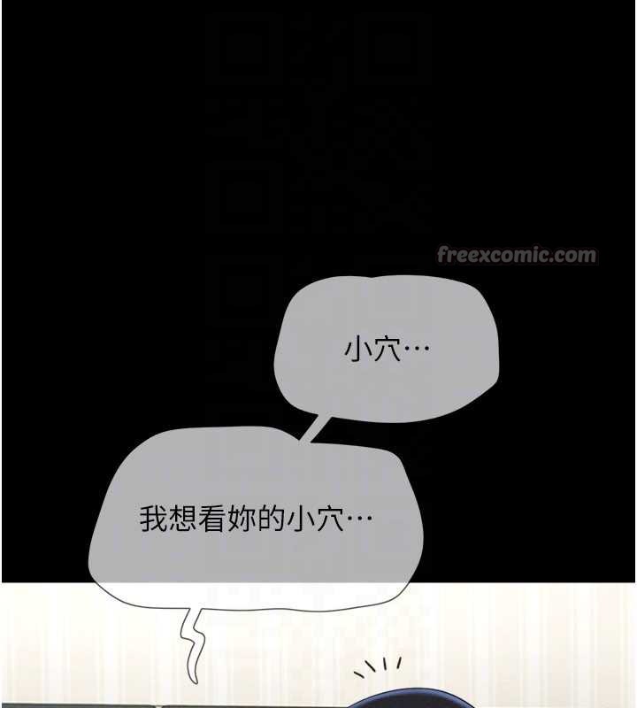 韶恩 - 第67話-屋簷下的三男一女 - page 112