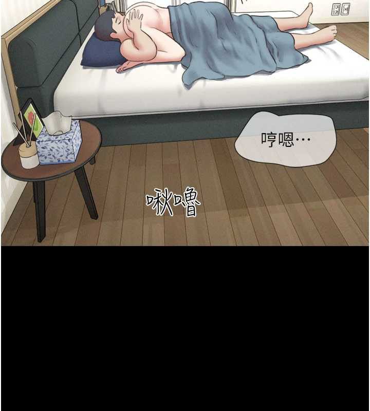 韶恩 - 第67話-屋簷下的三男一女 - page 122