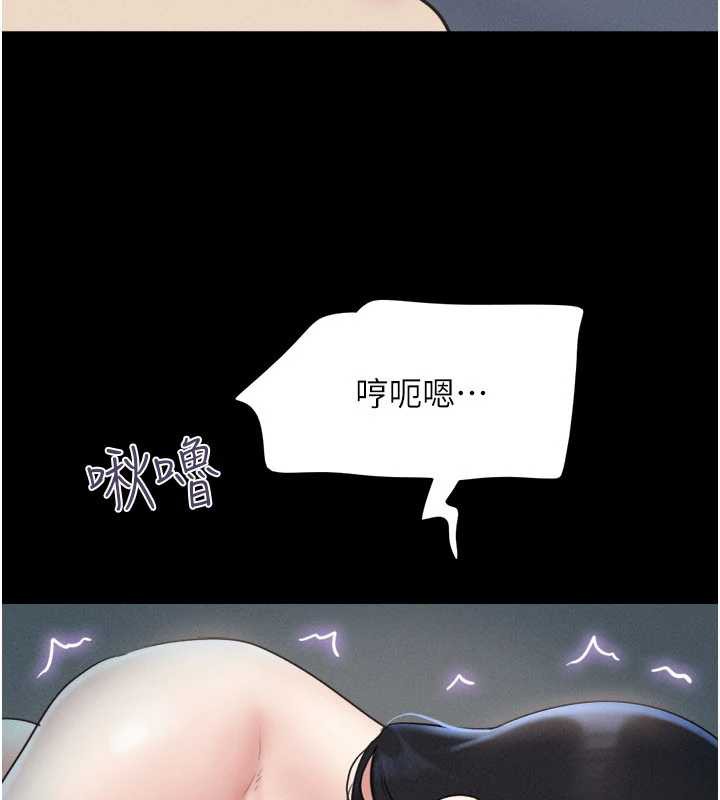 韶恩 - 第67話-屋簷下的三男一女 - page 128