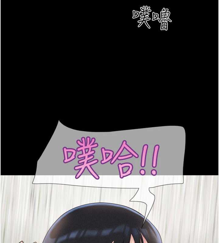 韶恩 - 第67話-屋簷下的三男一女 - page 137