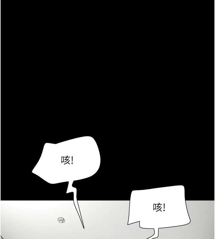 韶恩 - 第67話-屋簷下的三男一女 - page 139