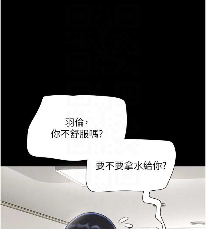 韶恩 - 第67話-屋簷下的三男一女 - page 142