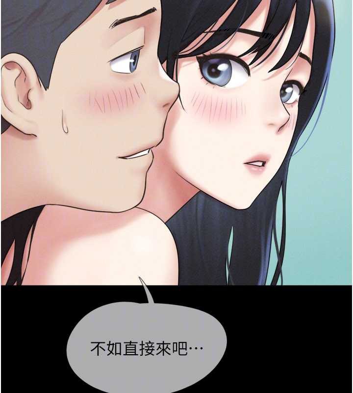 韶恩 - 第67話-屋簷下的三男一女 - page 146