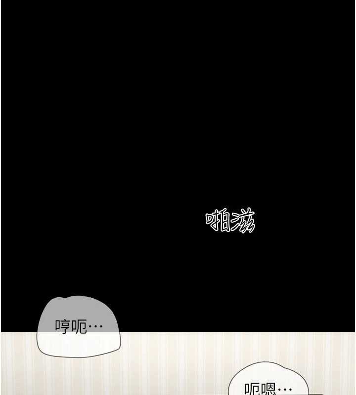 韶恩 - 第67話-屋簷下的三男一女 - page 148