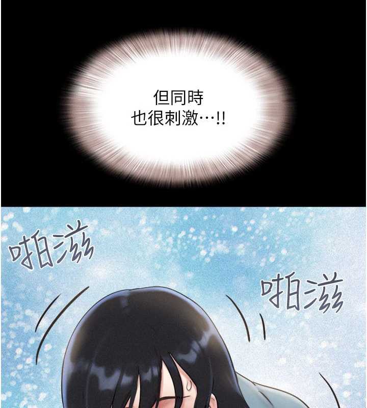 韶恩 - 第67話-屋簷下的三男一女 - page 152