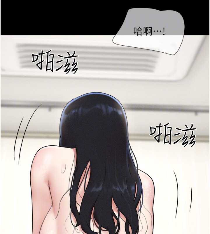 韶恩 - 第67話-屋簷下的三男一女 - page 157