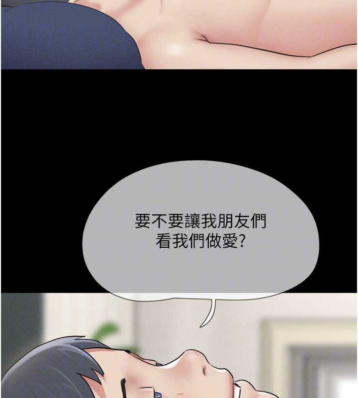 韶恩 - 第67話-屋簷下的三男一女 - page 165
