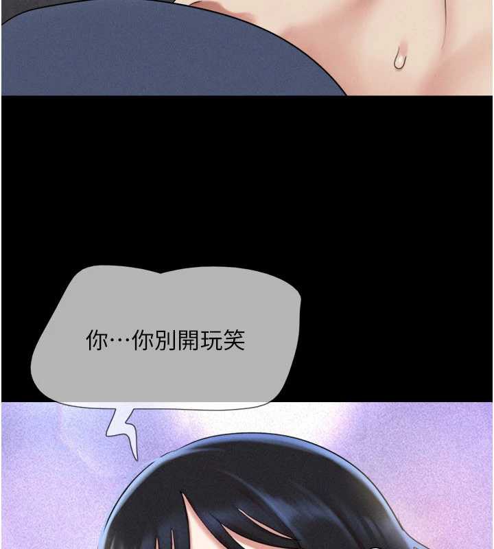 韶恩 - 第67話-屋簷下的三男一女 - page 167