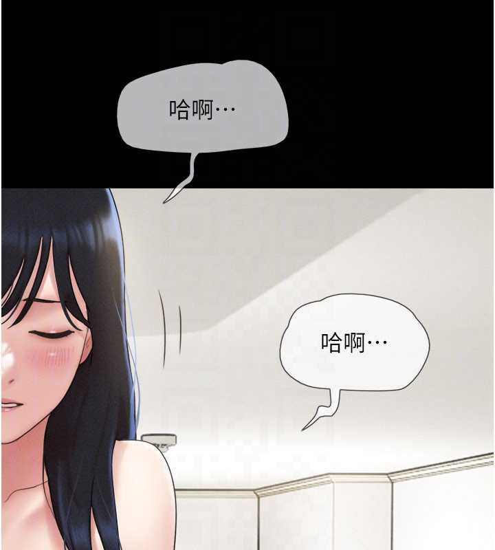 韶恩 - 第67話-屋簷下的三男一女 - page 173
