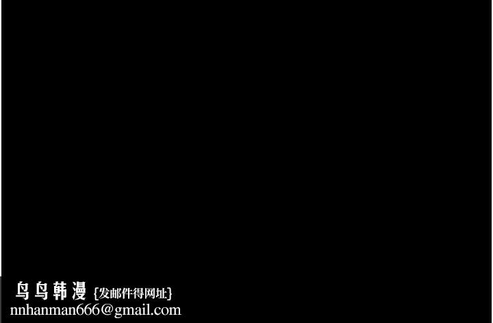 韶恩 - 第67話-屋簷下的三男一女 - page 176