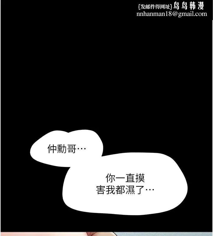 韶恩 - 第32話-外面人很多，速戰速決吧! - page 1