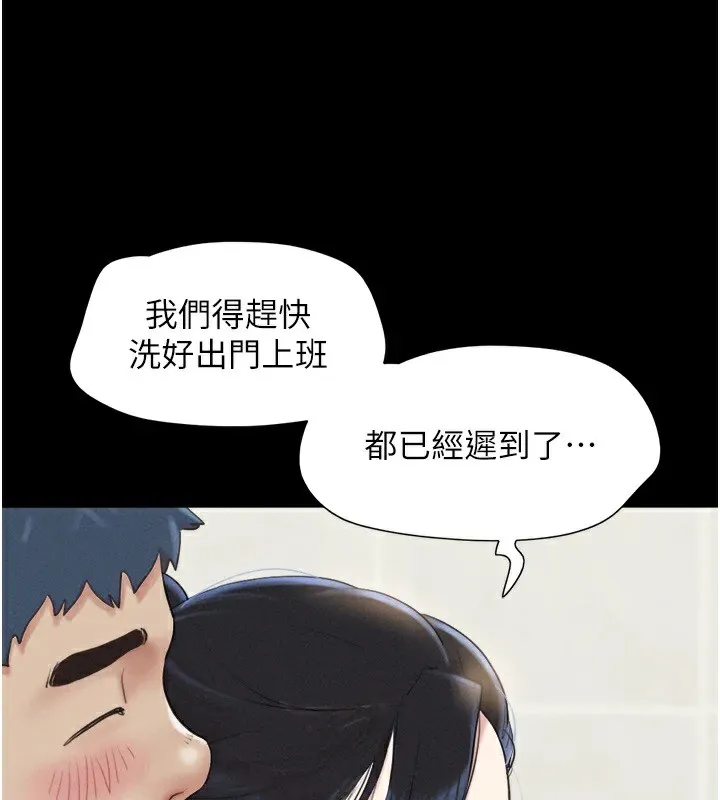 韶恩 - 第32話-外面人很多，速戰速決吧! - page 3