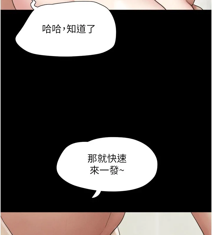 韶恩 - 第32話-外面人很多，速戰速決吧! - page 5