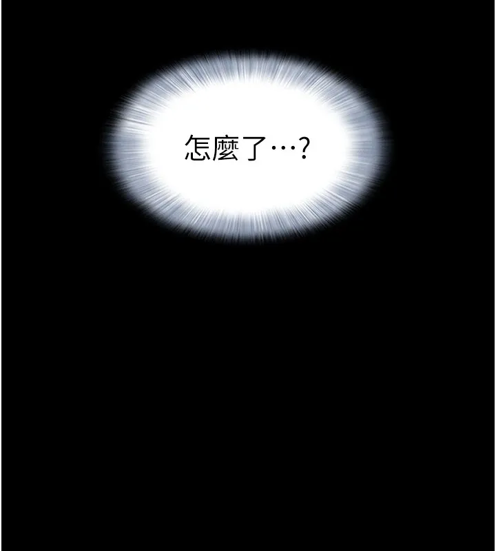 韶恩 - 第32話-外面人很多，速戰速決吧! - page 11