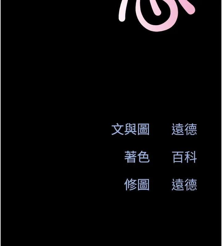 韶恩 - 第32話-外面人很多，速戰速決吧! - page 14